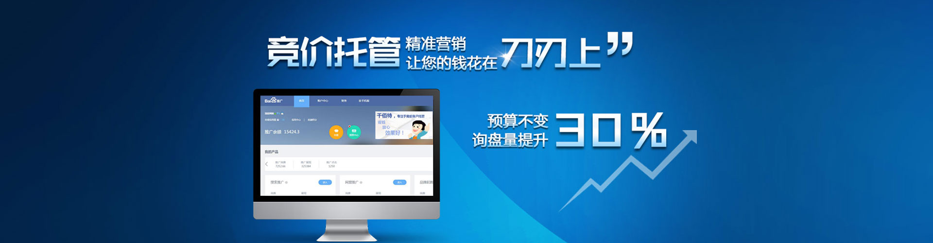 莘县信息流推广